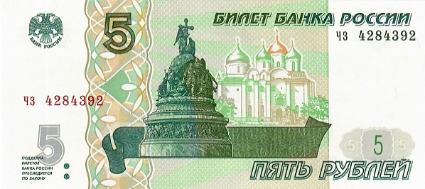 (947) ** PNew (PN267b) Russia - 5 Rubles Year 1997 (2022)